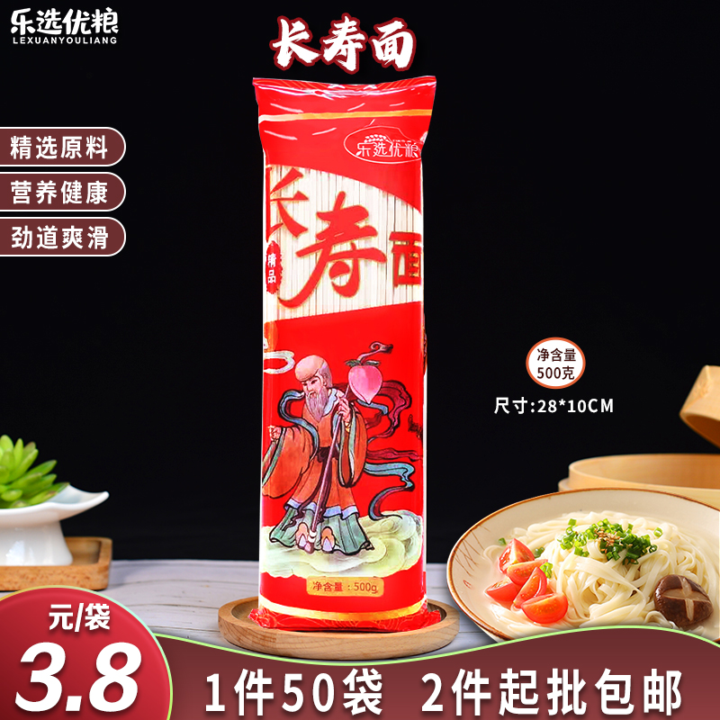 乐选长寿面 500克/袋