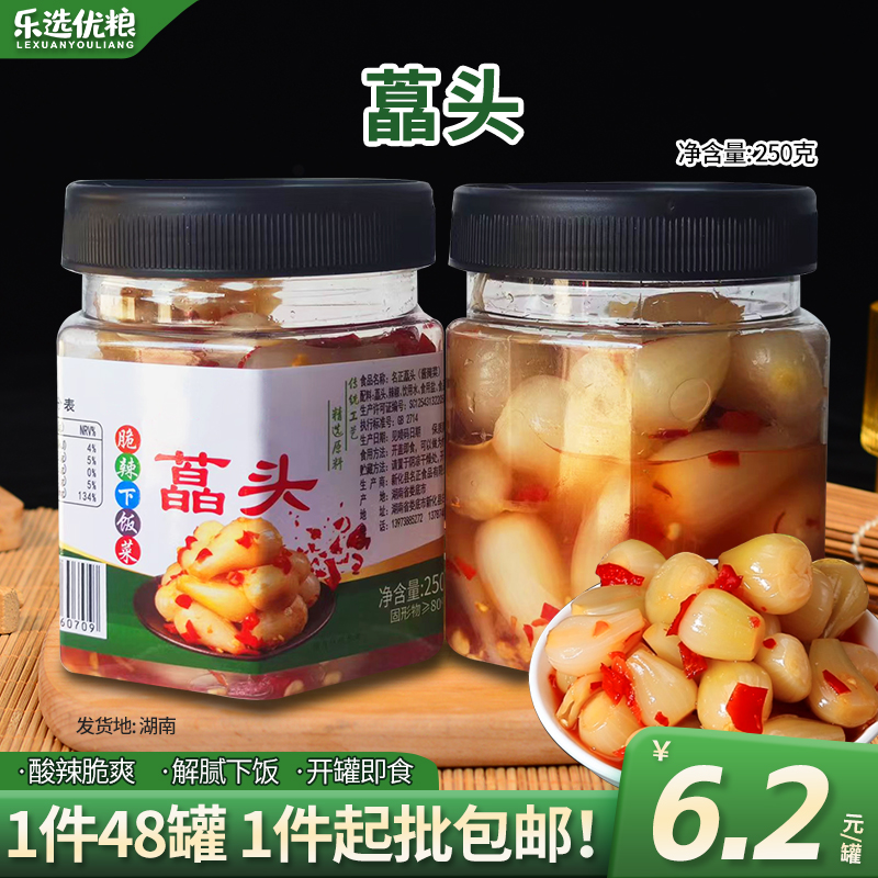藠头/250克