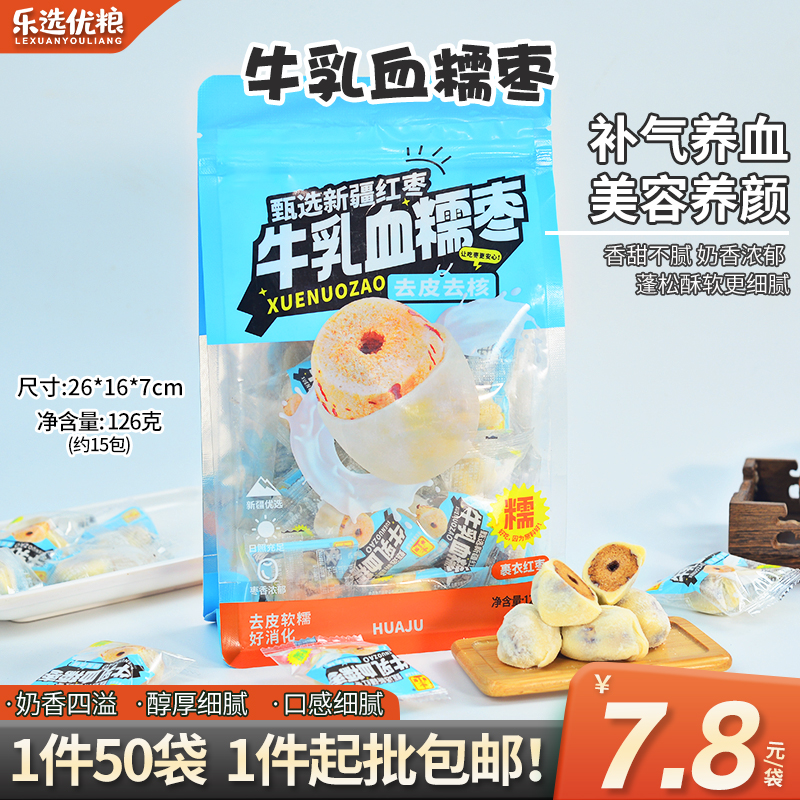 牛乳血糯枣 /126克