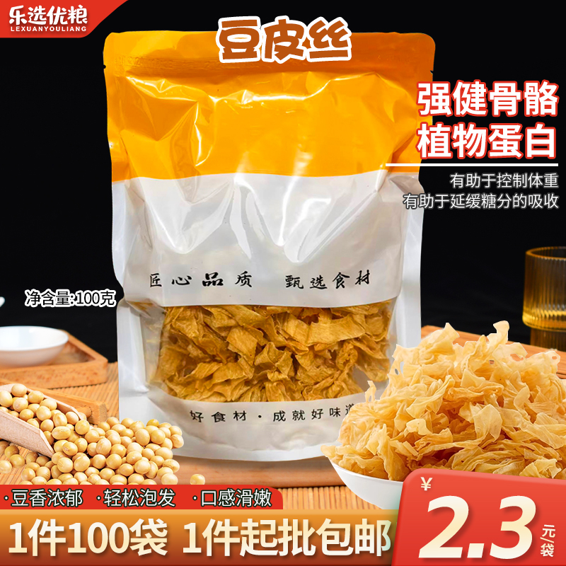 豆皮丝 /100克