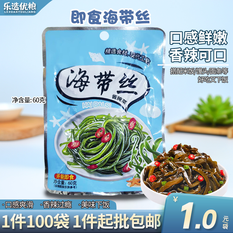 即食海带丝/ 60克