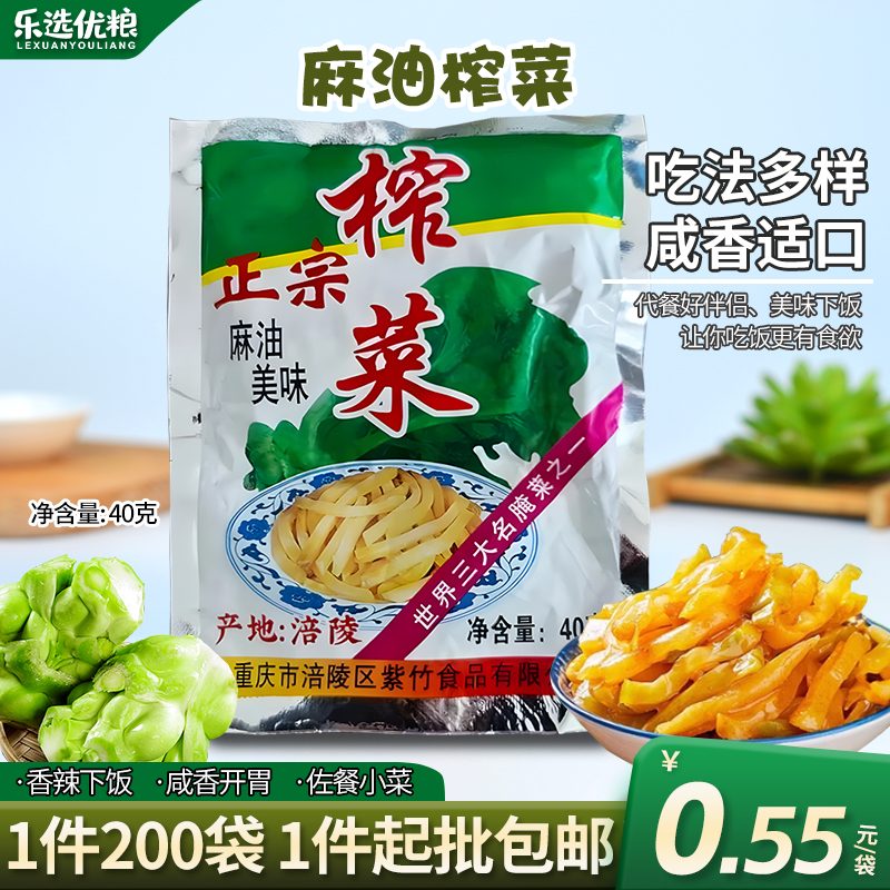 麻油榨菜/ 40克