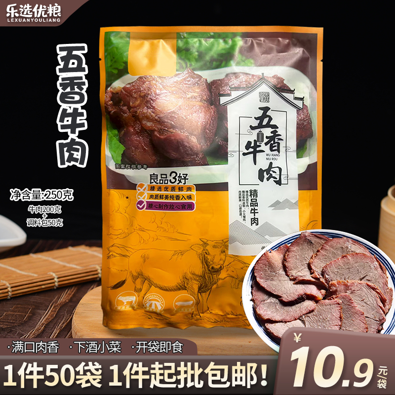五香牛肉/ 250克