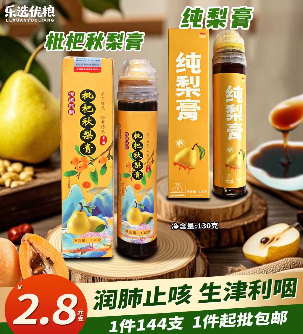 纯梨膏/枇杷秋梨膏 130克/支
