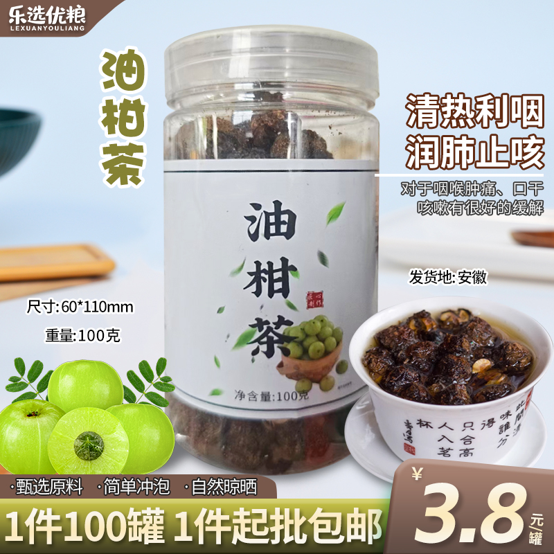油甘茶 /100克