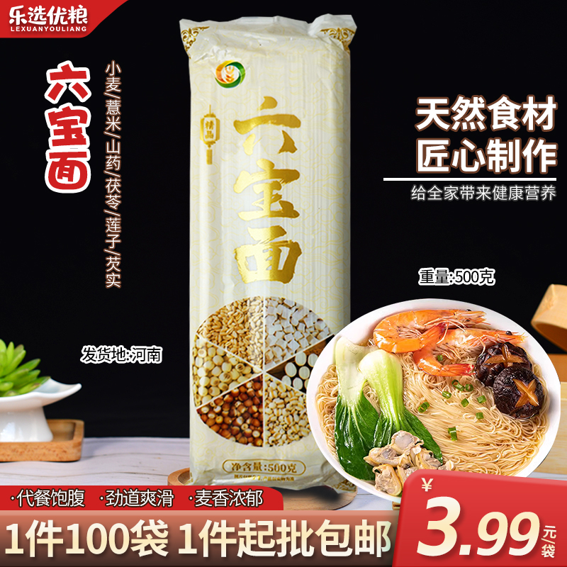 六宝面条/ 500克