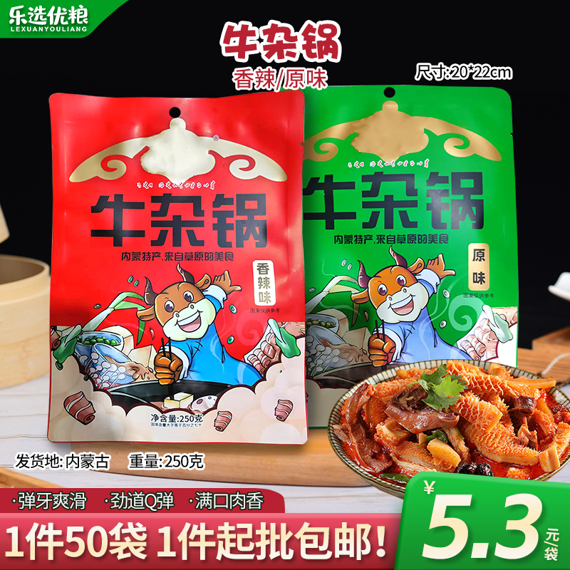 牛杂锅 /250克