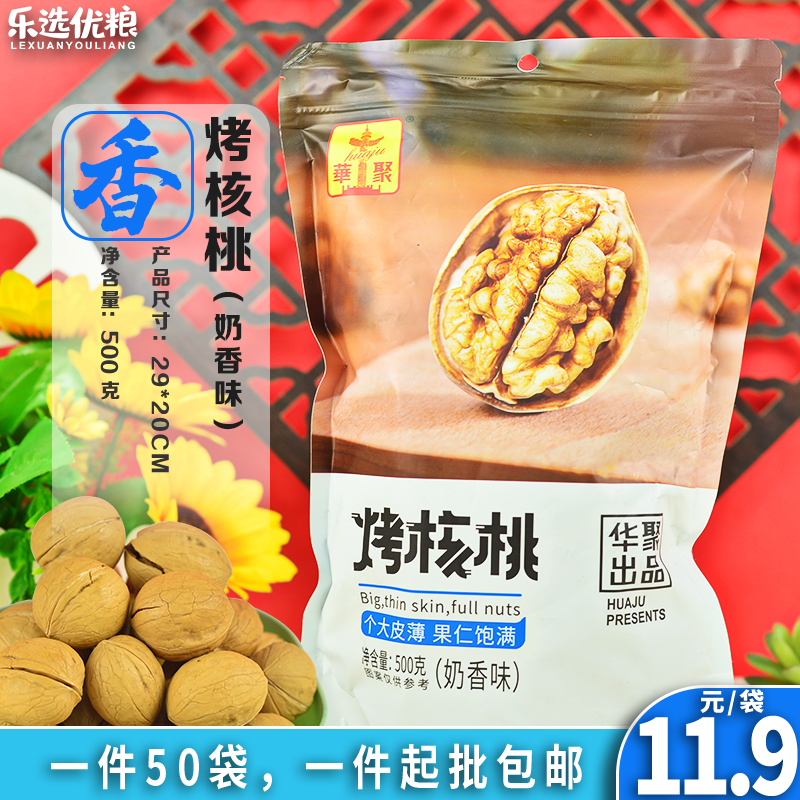 华聚 烤核桃奶香味 500克/袋