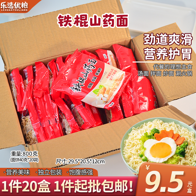 铁棍山药面 /800克盒