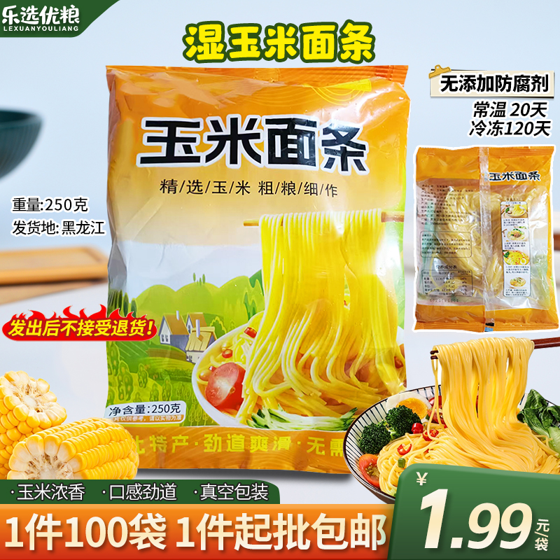 湿玉米面条 /250克