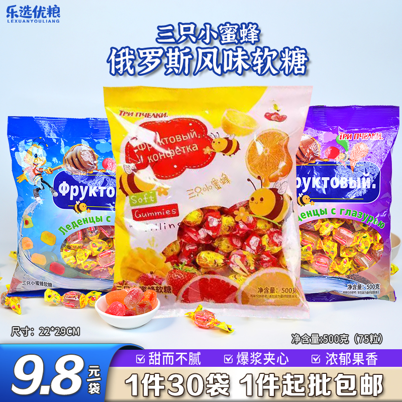 500克/俄罗斯小蜜蜂糖果