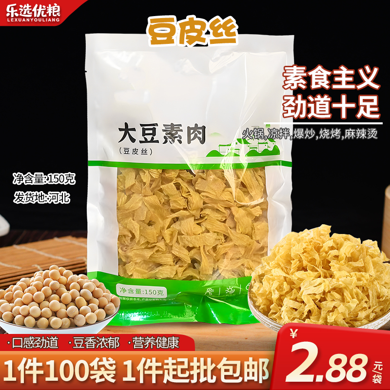 150克/ 豆皮丝