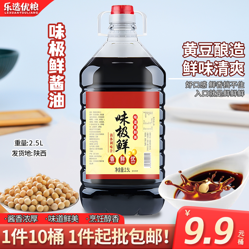 味极鲜 酱油 /2.5升