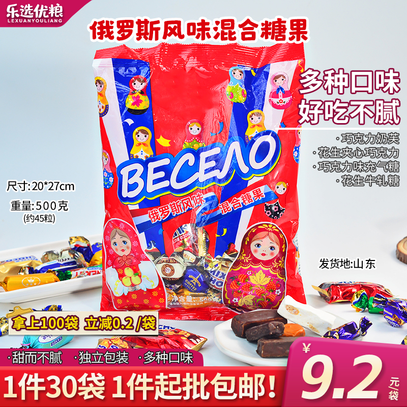 馋猫日记俄罗斯混合糖果