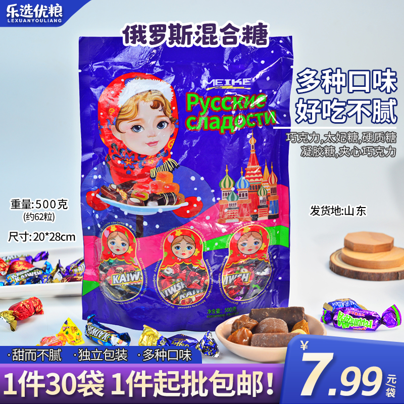500克/俄罗斯糖果