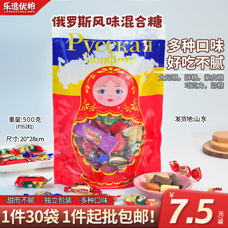 俄罗斯糖果-