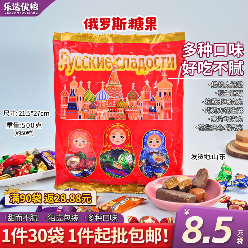 俄罗斯糖果