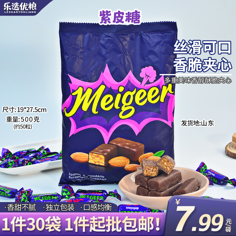 乐选优粮 紫皮糖 500克/袋