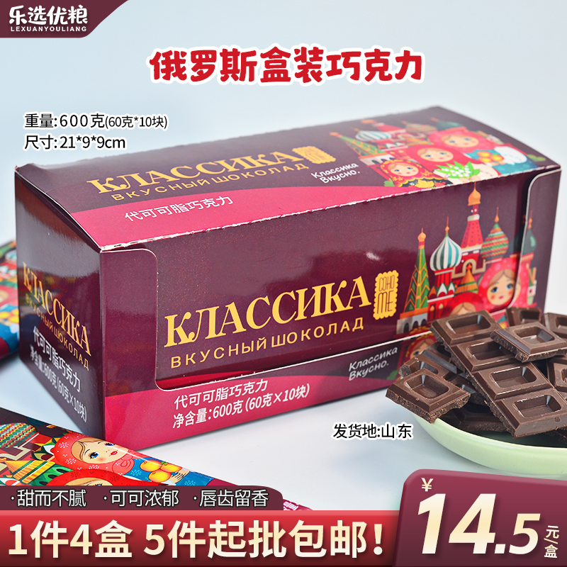 俄罗斯盒装巧克力