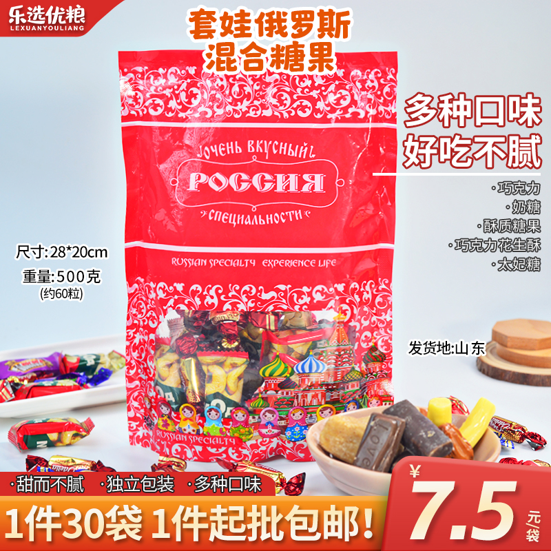 套娃俄罗斯混合糖果