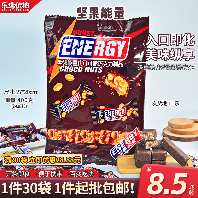 400克--坚果巧克力 