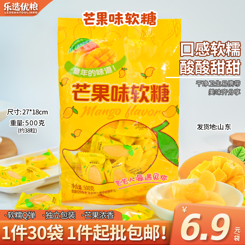 芒果味软糖/500克