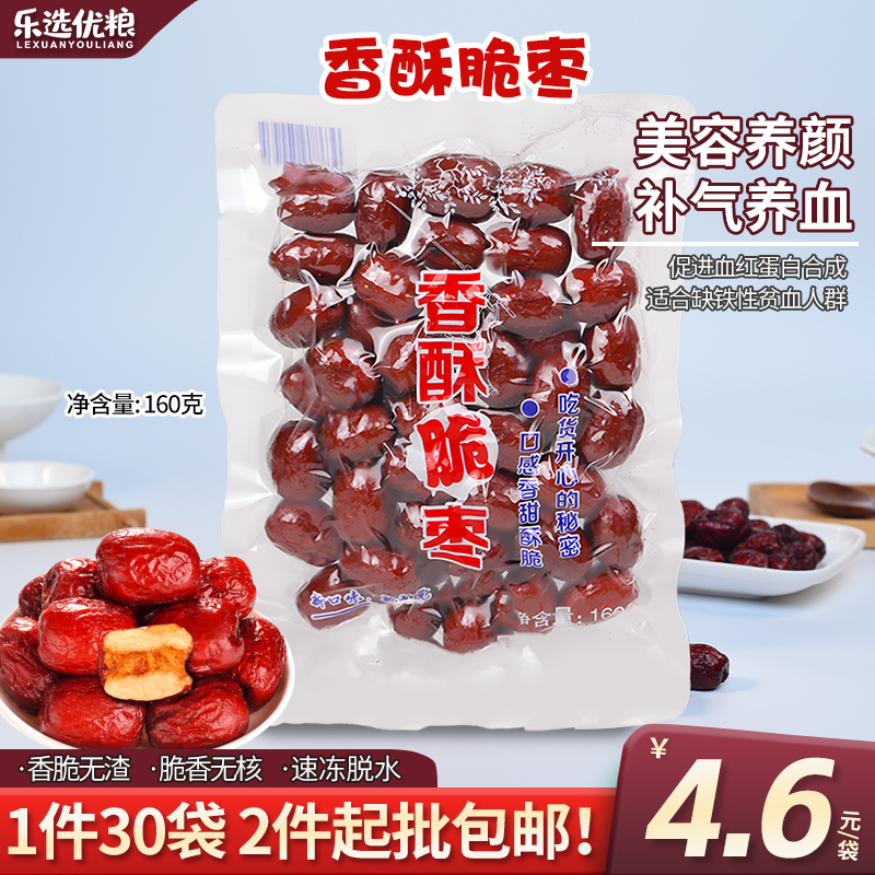 香酥脆枣 160克/袋