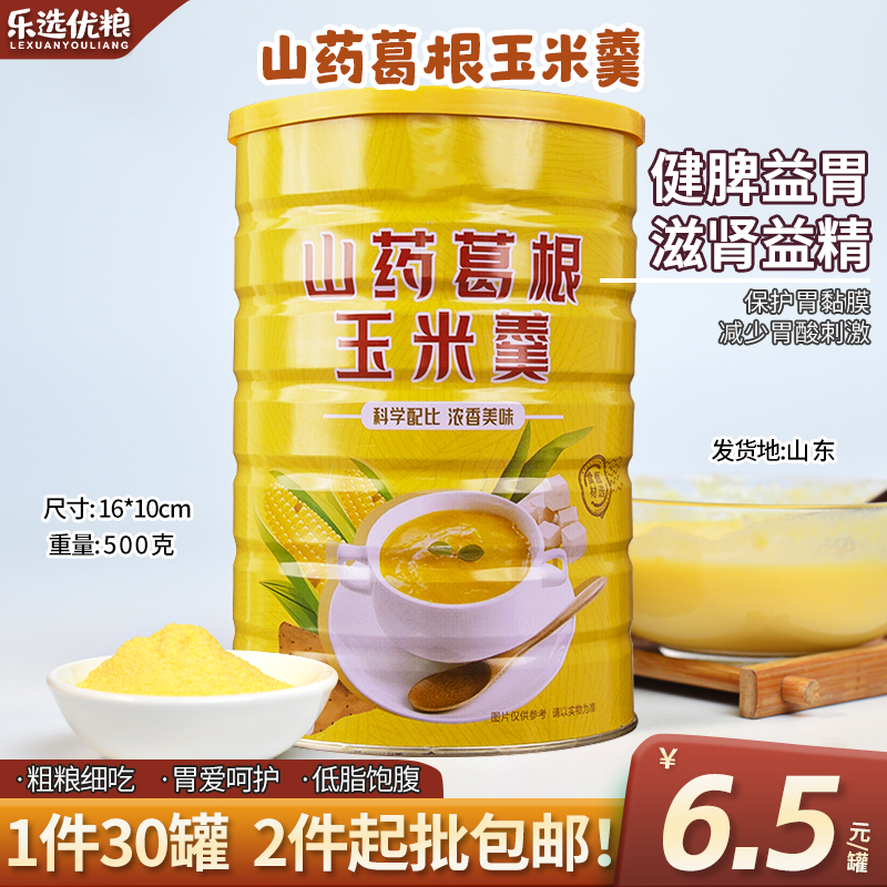 山药葛根玉米羹 500克/罐