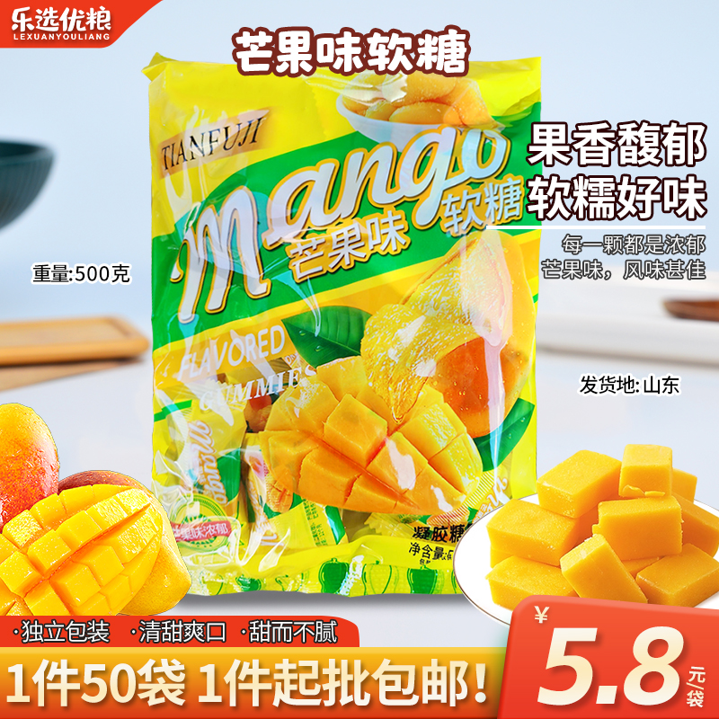 芒果味软糖/500克