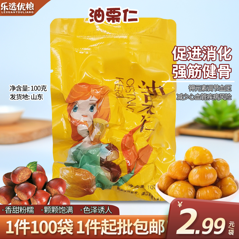 板栗油栗仁-100克