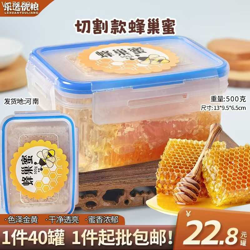 切割款蜂巢蜜/ 500克