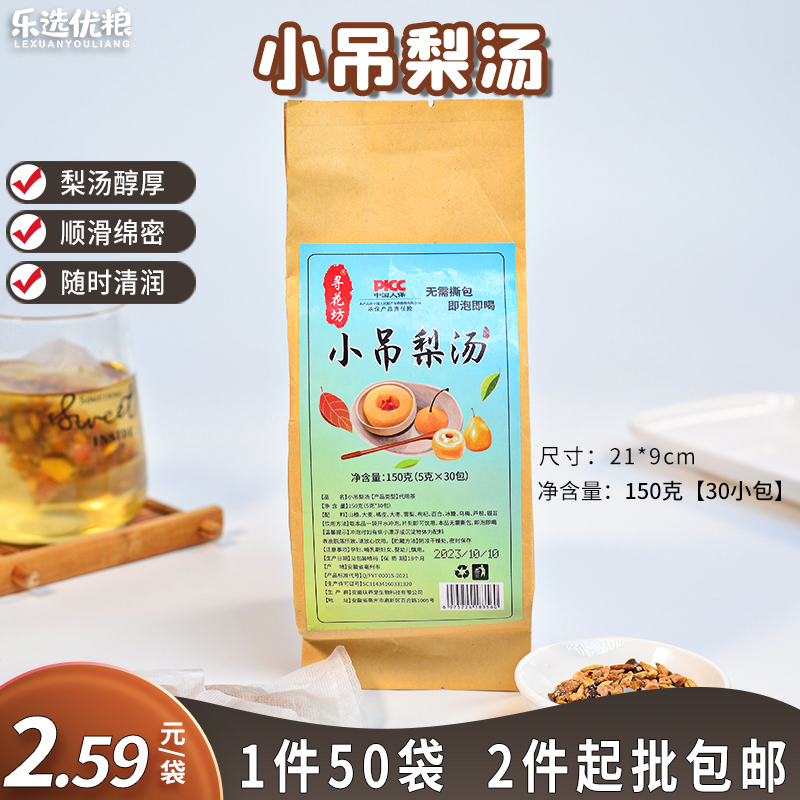 寻花坊 小吊梨汤 150克/袋