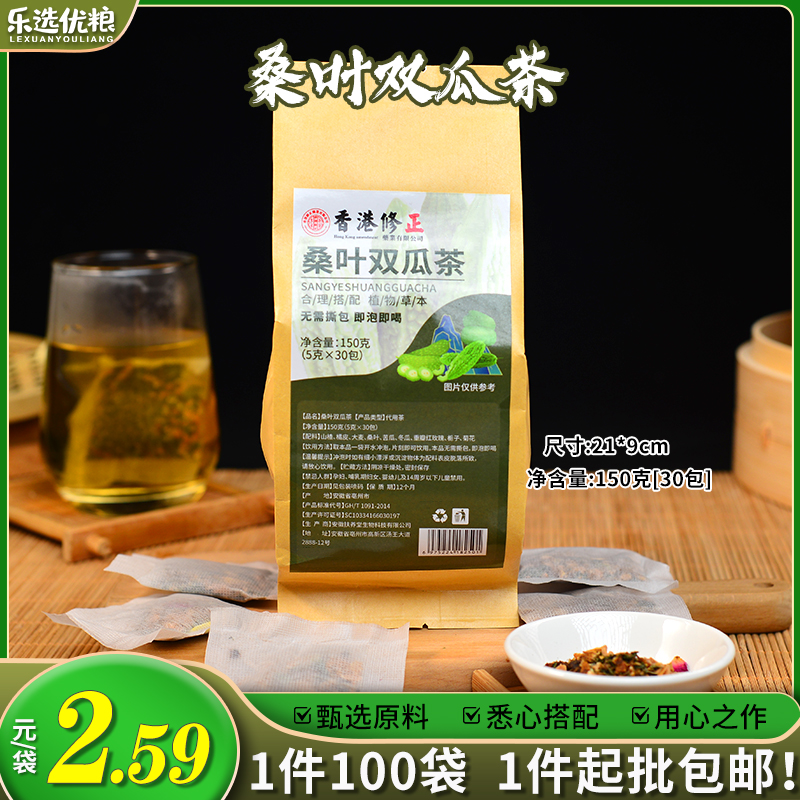 150克/桑叶双瓜茶