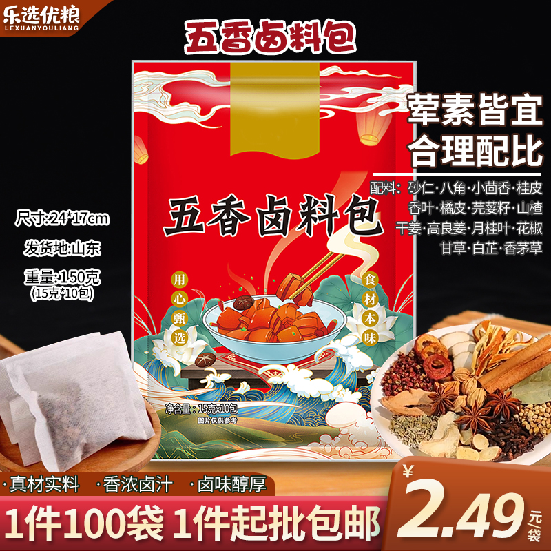 五香卤料包 150克/袋