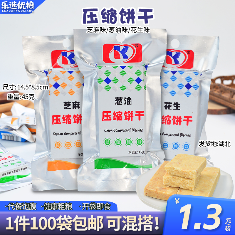  压缩饼干 45克/袋