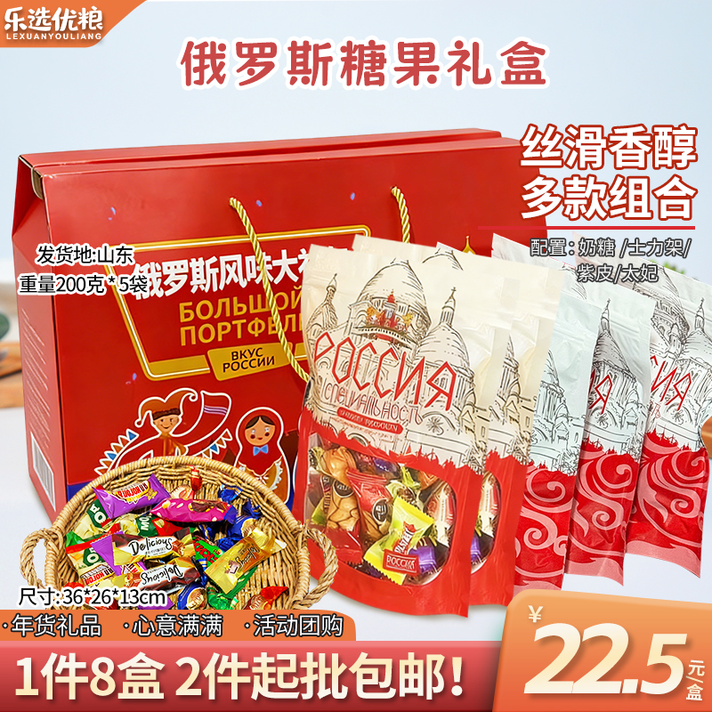 俄罗斯糖果礼盒