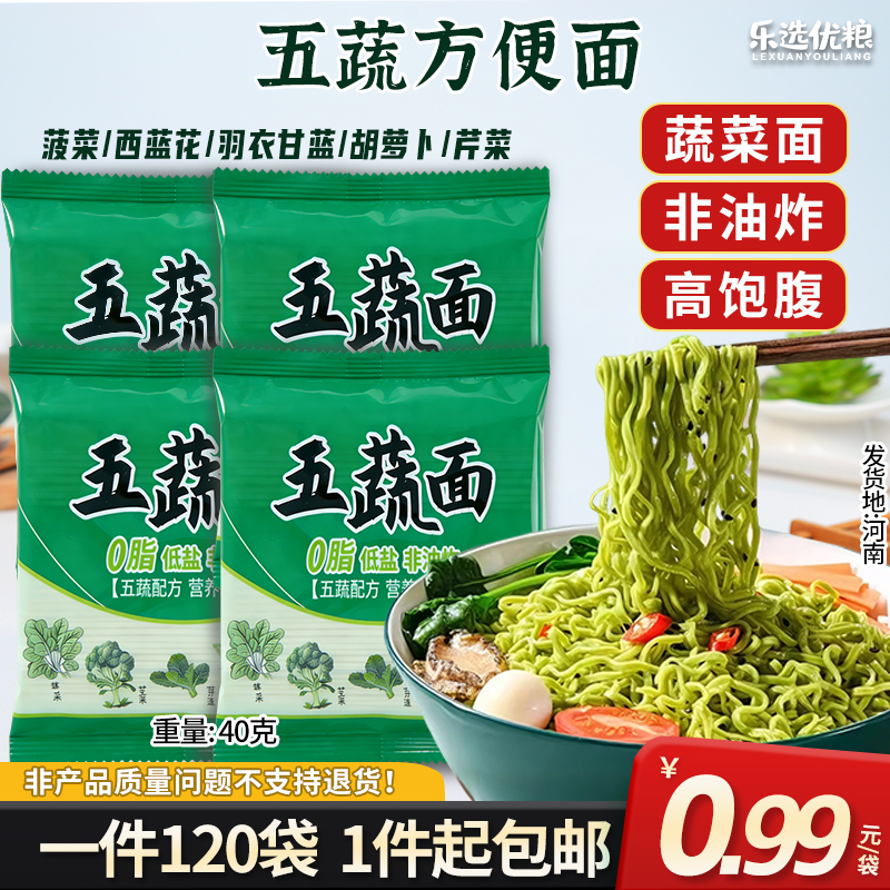五蔬方便面 40克