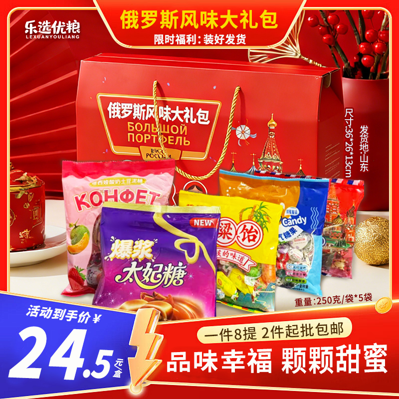 俄罗斯糖果礼盒