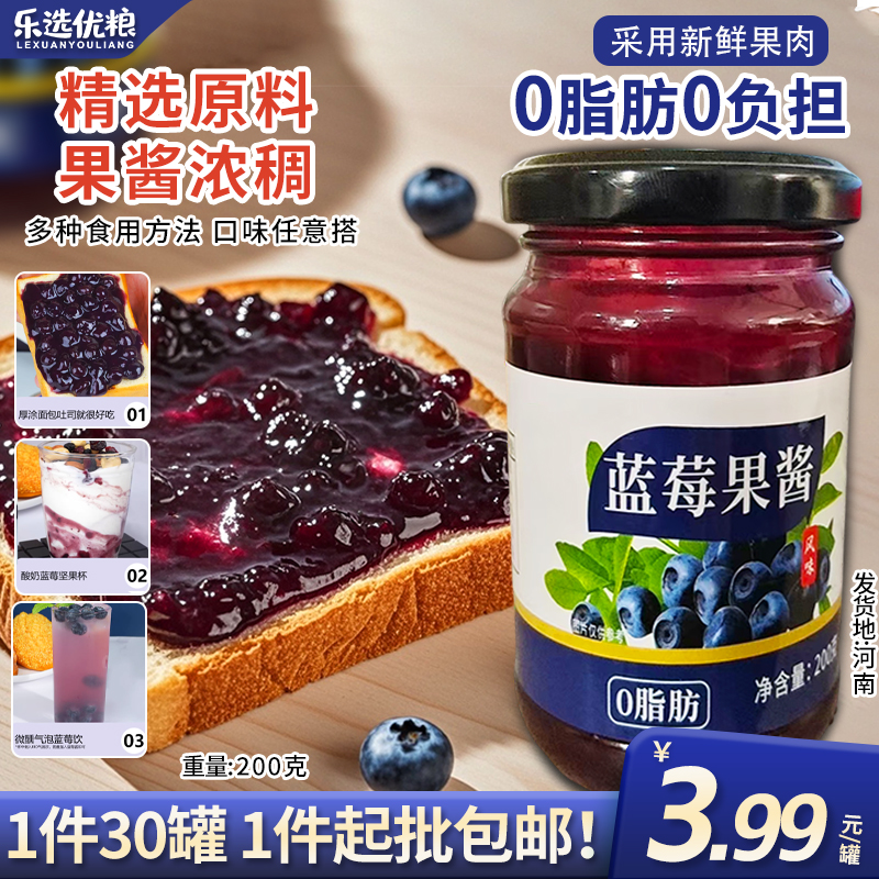 蓝莓果酱 200克/罐