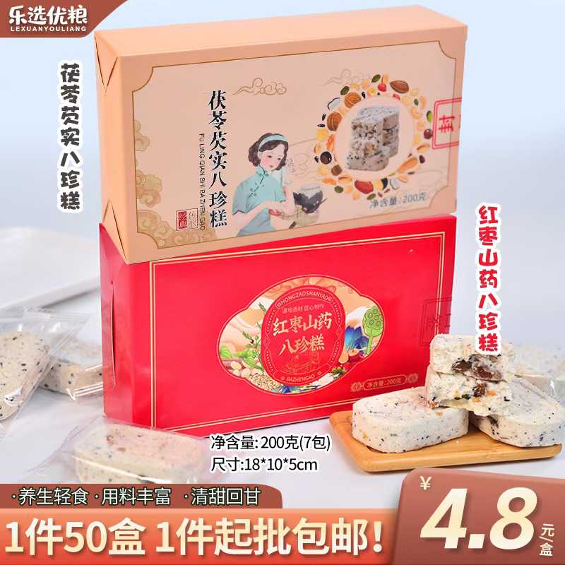 茯苓芡实/红枣山药八珍糕