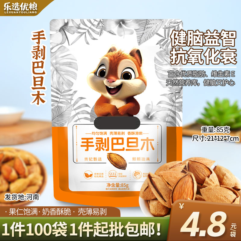 每日坚果 巴旦木 85克/袋