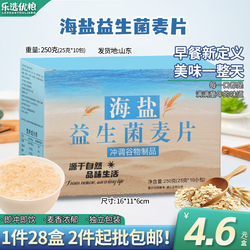 250克/海盐益生菌麦片
