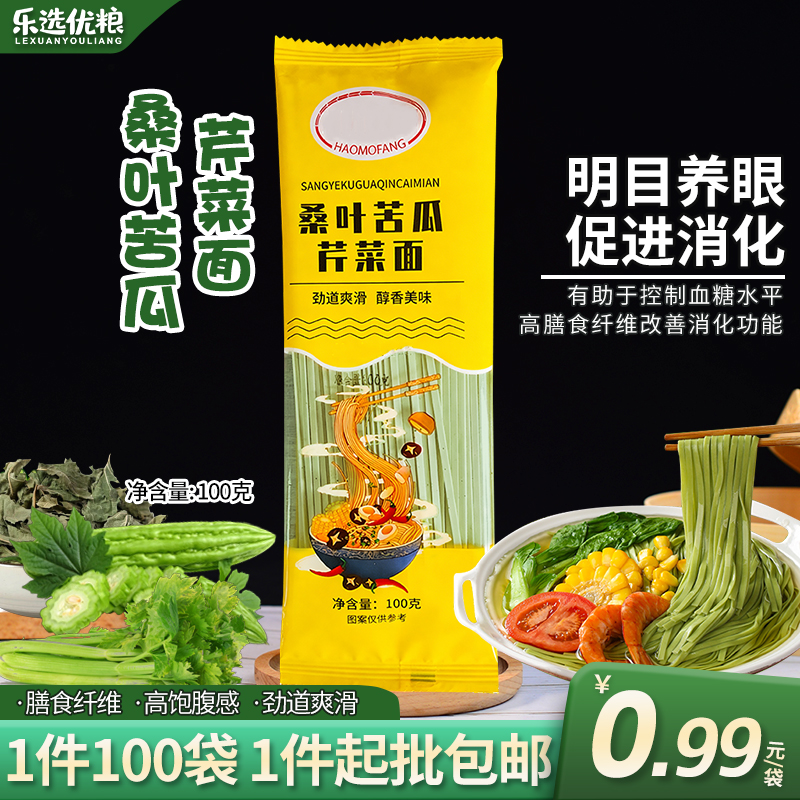 100克--桑叶苦瓜芹菜面
