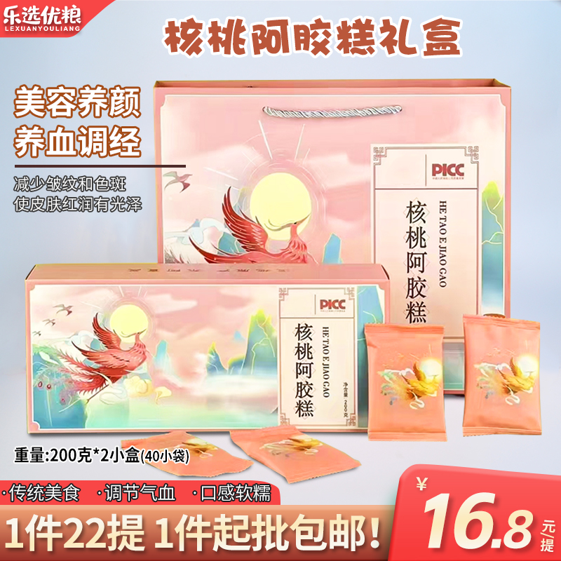 核桃阿胶糕礼盒-