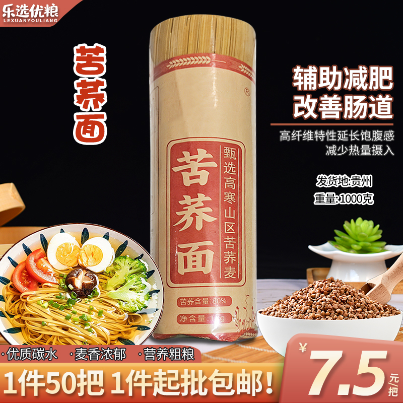 1000克--的苦荞面