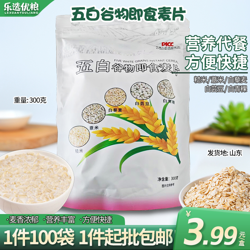 300克--5白谷物即时麦片