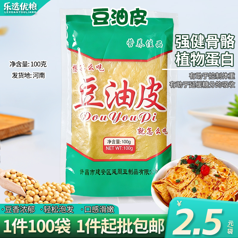 100克--豆油皮