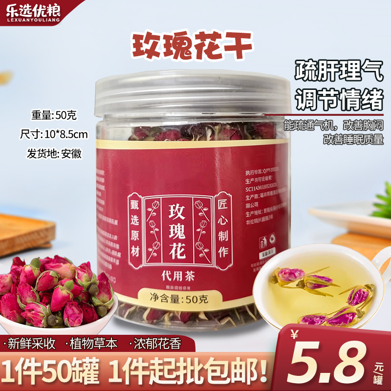 50克--玫瑰花干