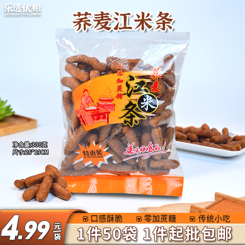 荞麦江米条 300克/袋