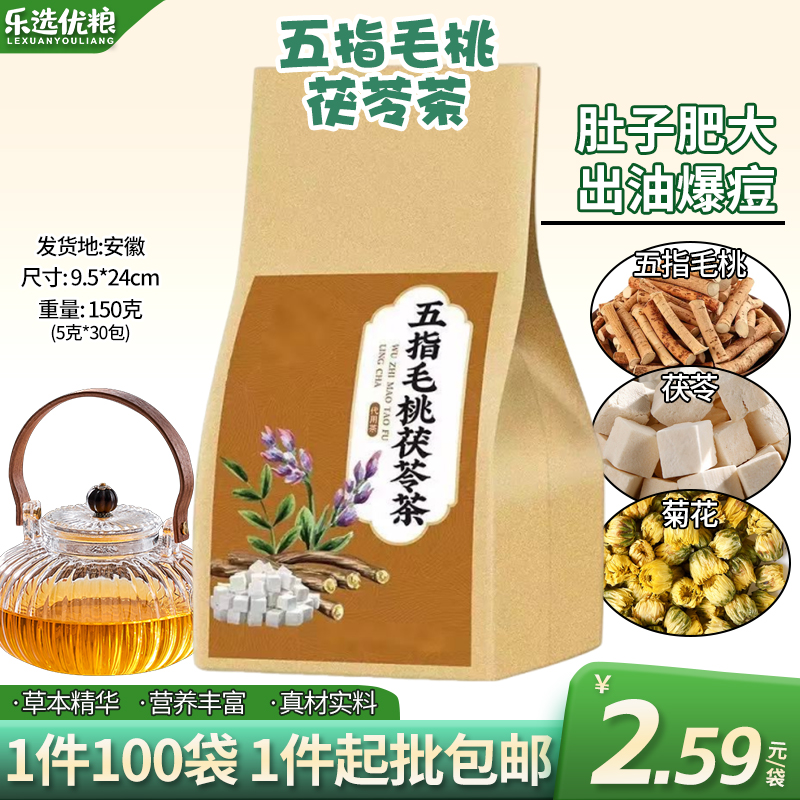 150克五指毛桃茯苓茶